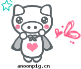 安安小肥猪QQ表情_卡通动物_QQ表情包在线浏览