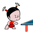 小破孩-乒乓球