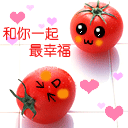 幸福西红柿