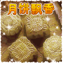 中秋节-月饼飘香