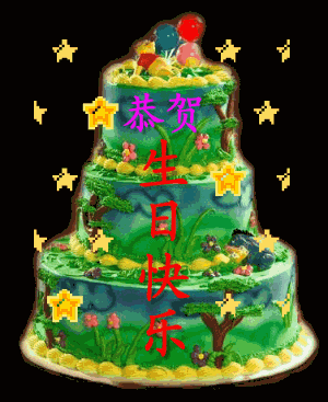 三层卡通生日蛋糕